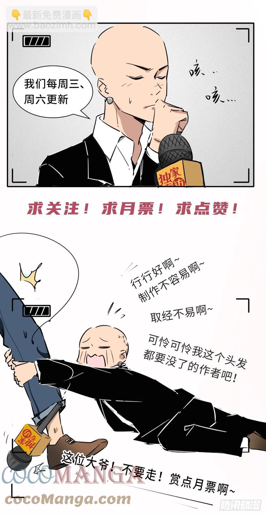 🍲最强唐玄奘（史上第一唐玄奘） 第127话 还是要靠拳头！ 第35页