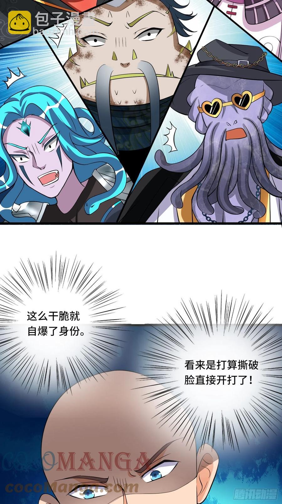 🍲最强唐玄奘（史上第一唐玄奘） 第127话 还是要靠拳头！ 第5页