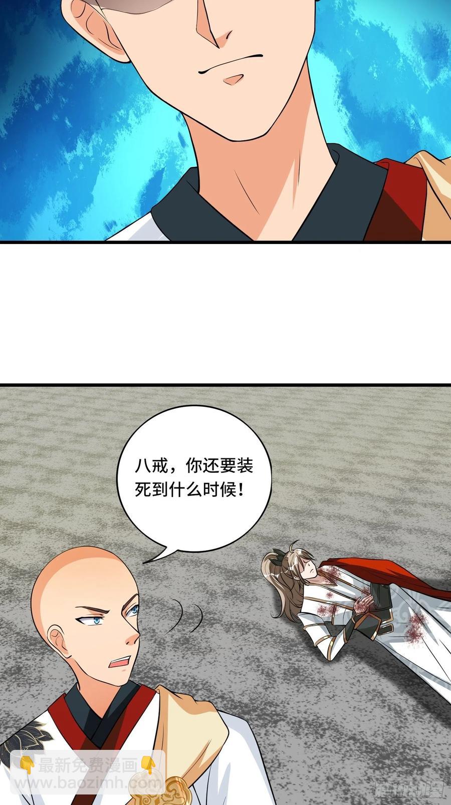 🍲最强唐玄奘（史上第一唐玄奘） 第127话 还是要靠拳头！ 第6页