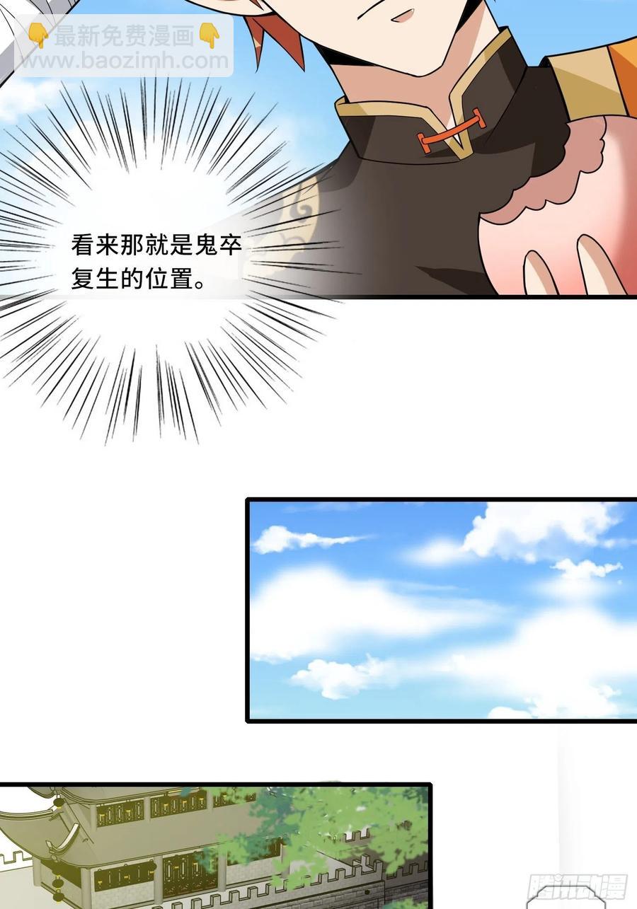 🍲最强唐玄奘（史上第一唐玄奘） 第129话 围杀取经人！ 第14页