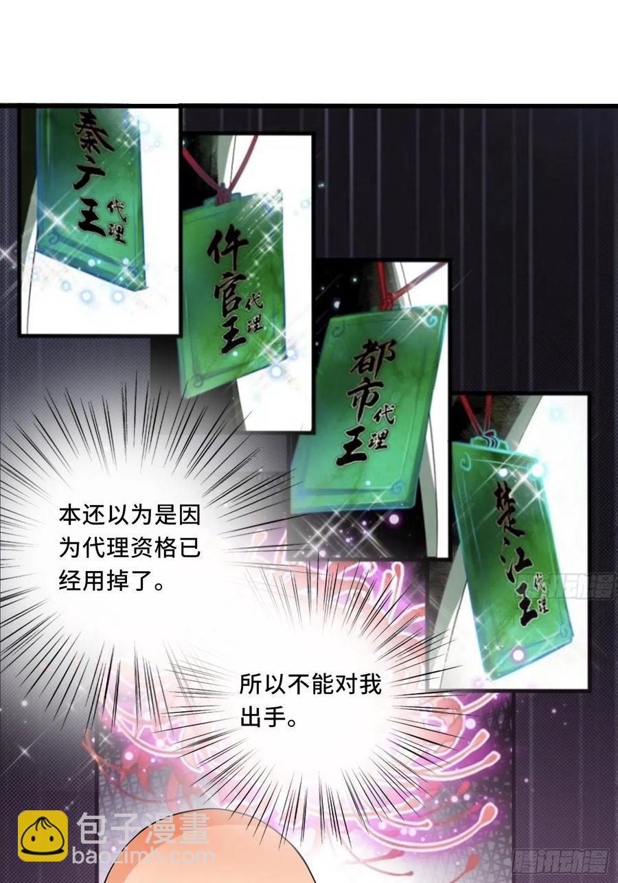 🍲最强唐玄奘（史上第一唐玄奘） 第129话 围杀取经人！ 第18页