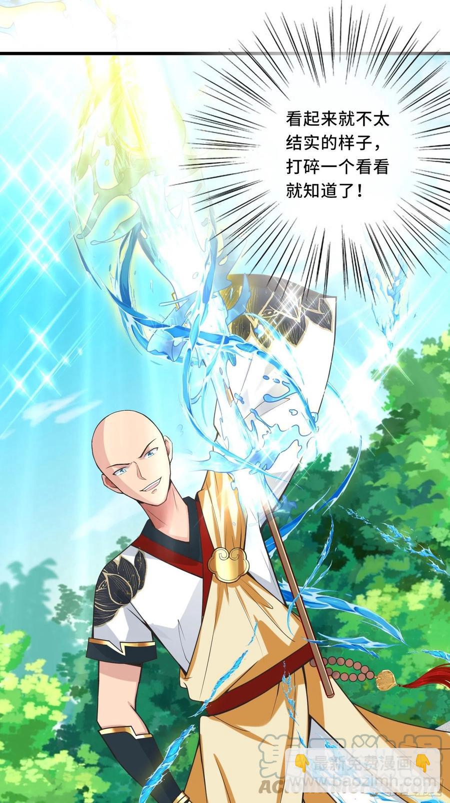 🍲最强唐玄奘（史上第一唐玄奘） 第129话 围杀取经人！ 第35页