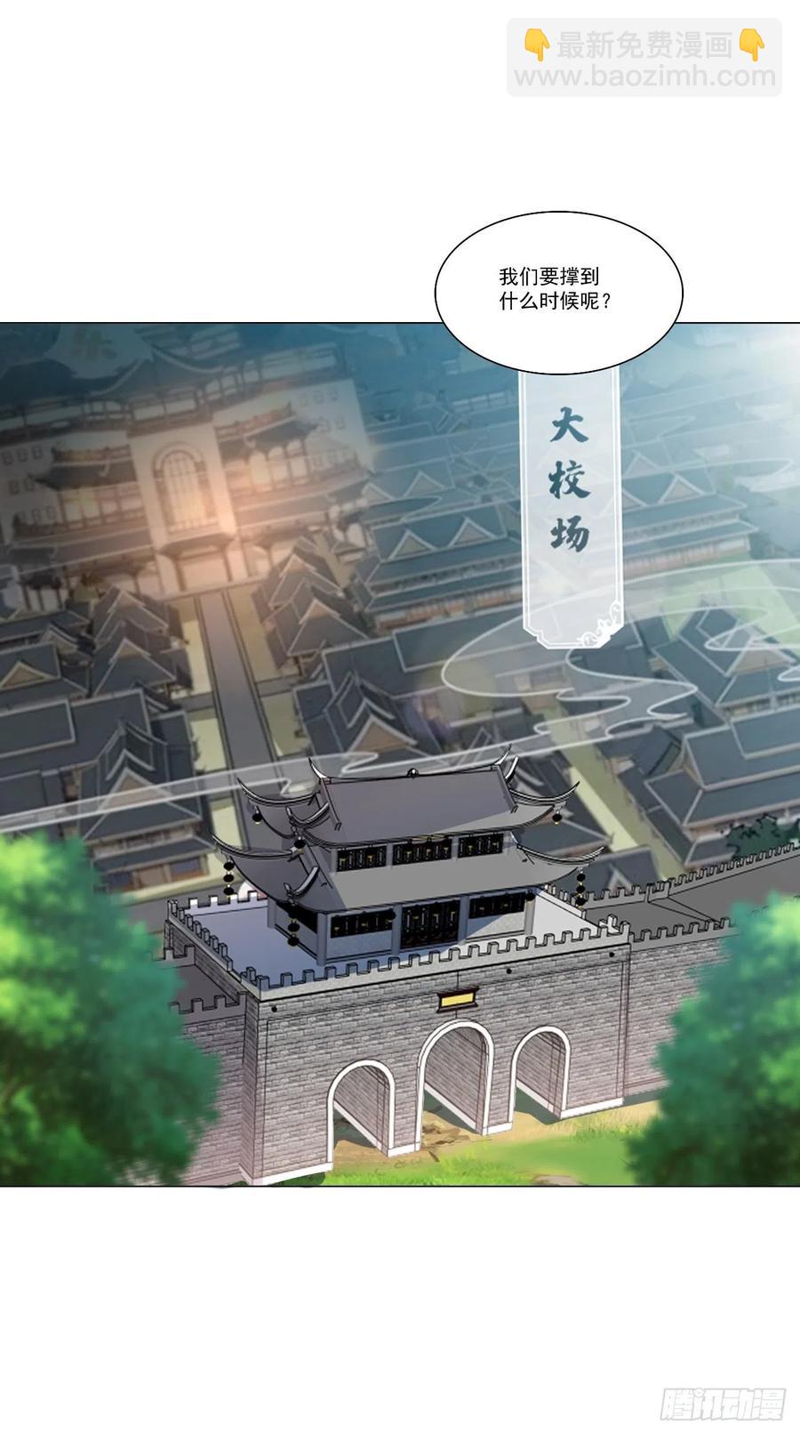🍲最强唐玄奘（史上第一唐玄奘） 第131话 只算一个代理人？！ 第10页