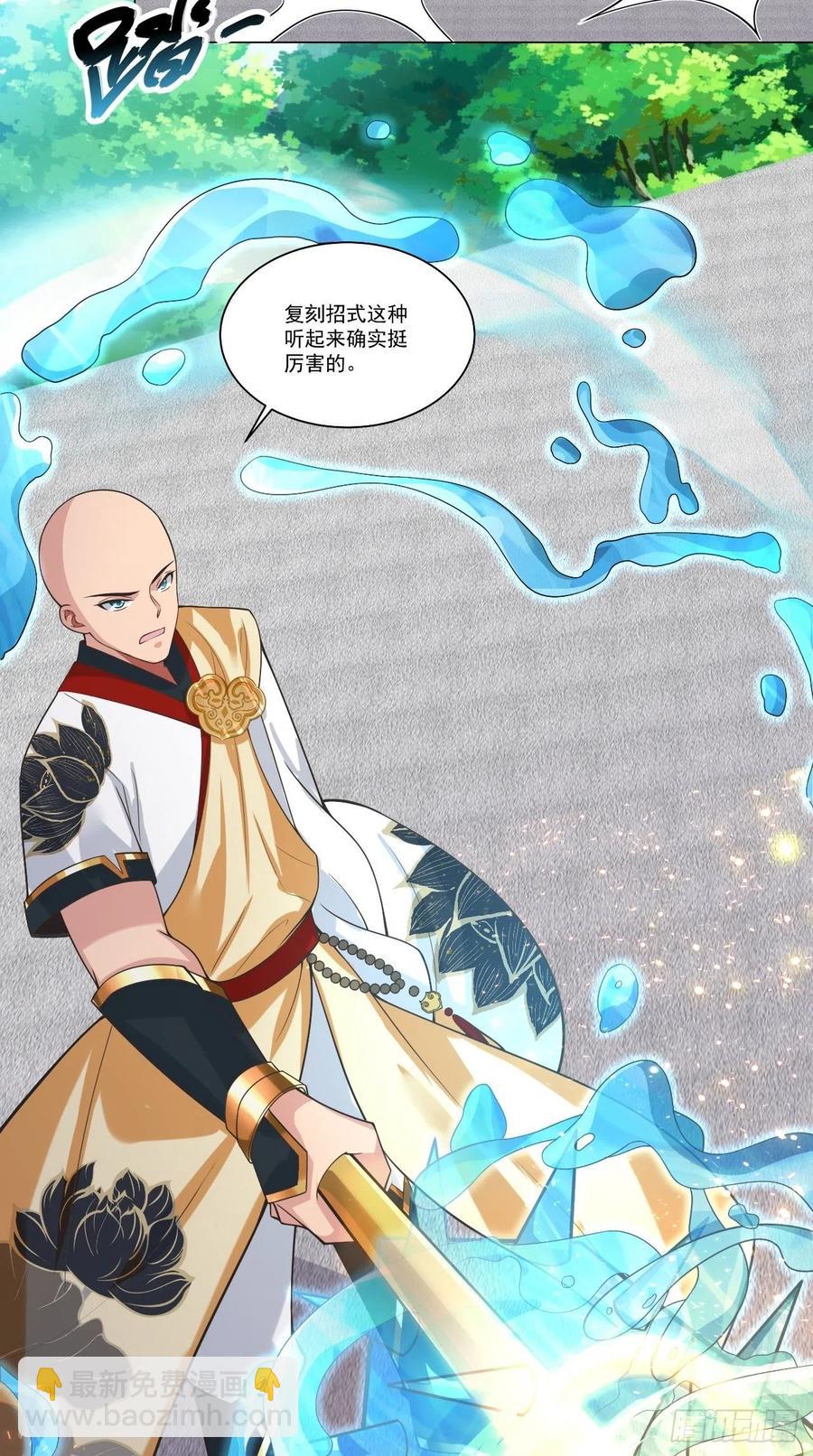 🍲最强唐玄奘（史上第一唐玄奘） 第131话 只算一个代理人？！ 第12页