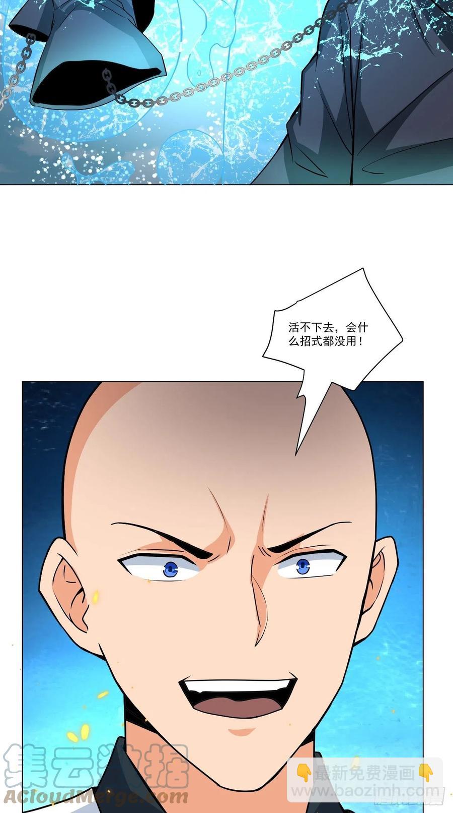 🍲最强唐玄奘（史上第一唐玄奘） 第131话 只算一个代理人？！ 第17页