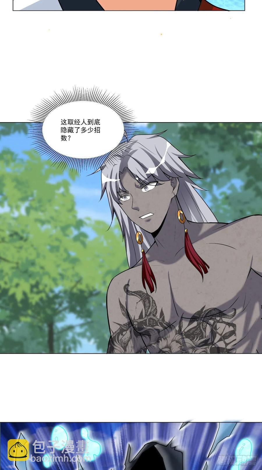 🍲最强唐玄奘（史上第一唐玄奘） 第131话 只算一个代理人？！ 第18页