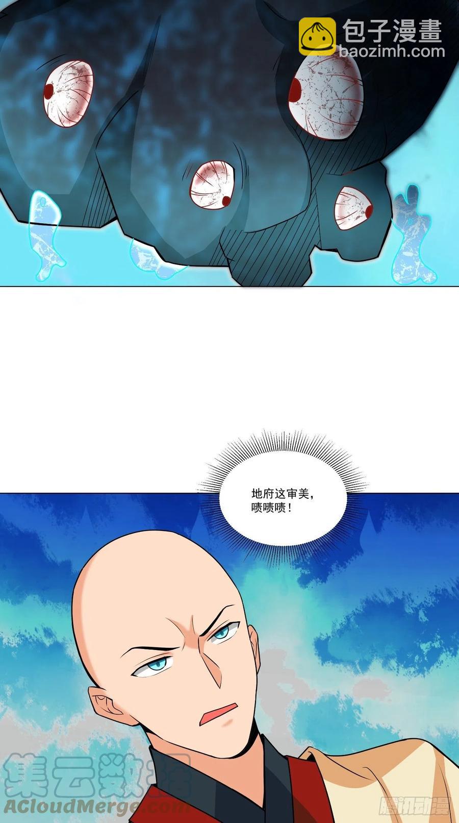 🍲最强唐玄奘（史上第一唐玄奘） 第131话 只算一个代理人？！ 第21页
