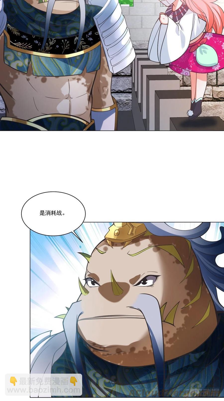 🍲最强唐玄奘（史上第一唐玄奘） 第131话 只算一个代理人？！ 第9页