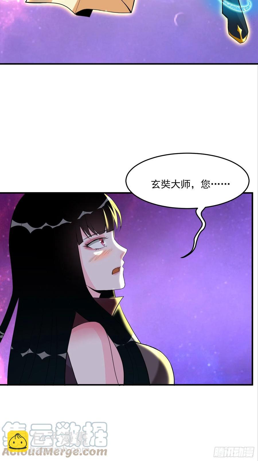🍲最强唐玄奘（史上第一唐玄奘） 第133话 XX代理资格已使用 第13页