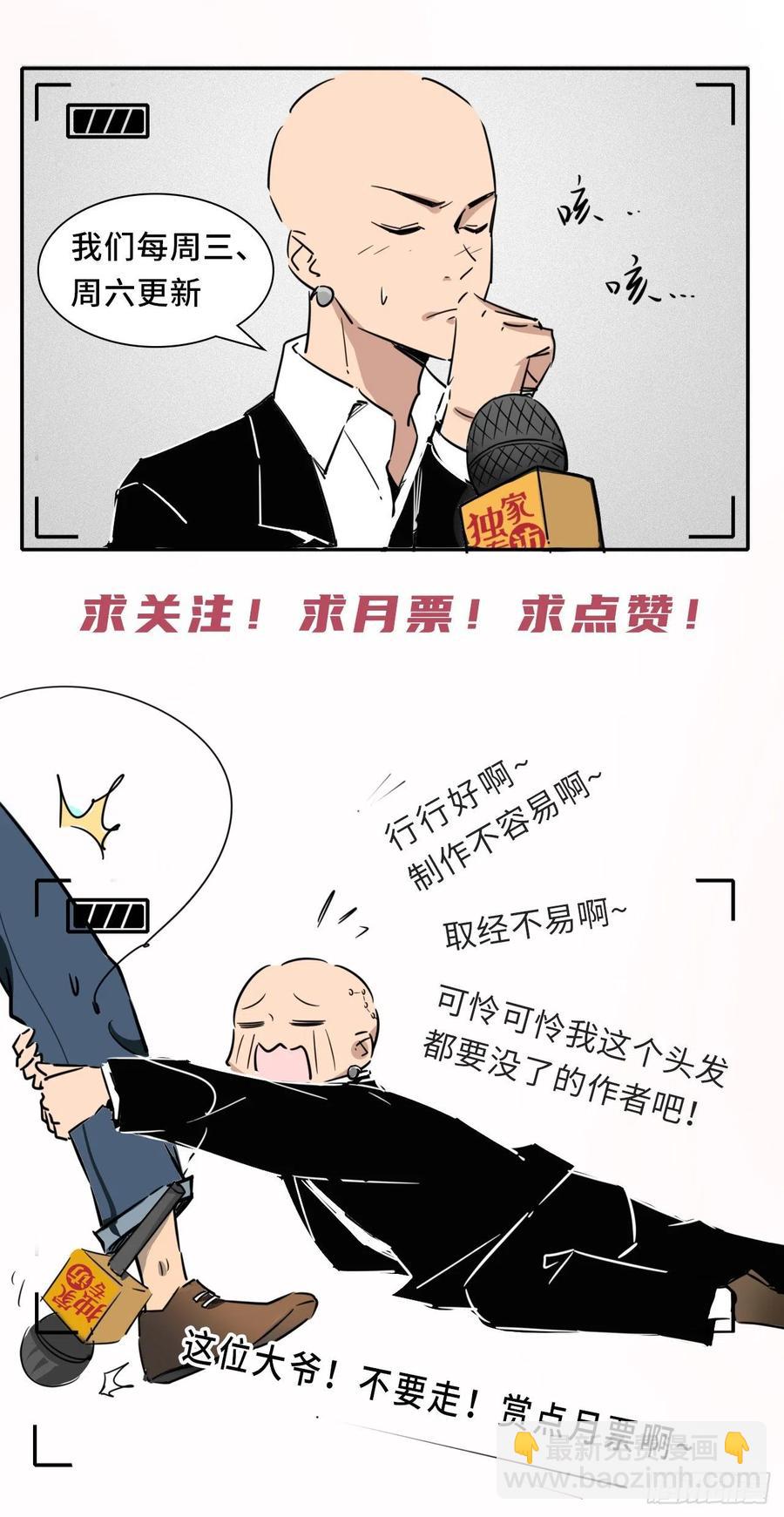 🍲最强唐玄奘（史上第一唐玄奘） 第133话 XX代理资格已使用 第42页