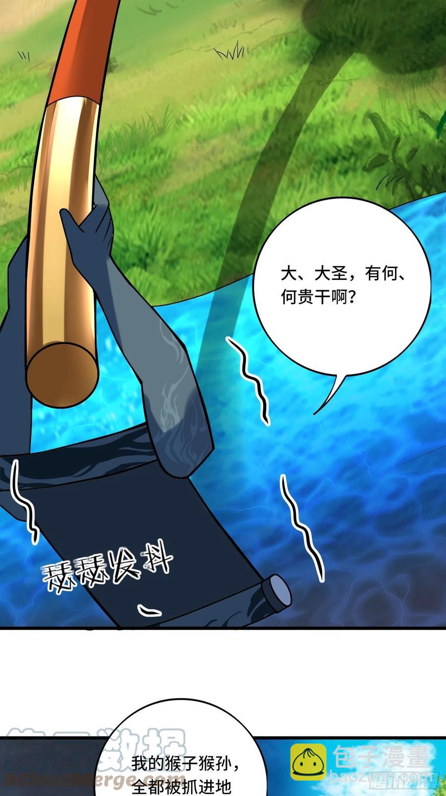 🍲最强唐玄奘（史上第一唐玄奘） 第135话 无法退兵 第15页