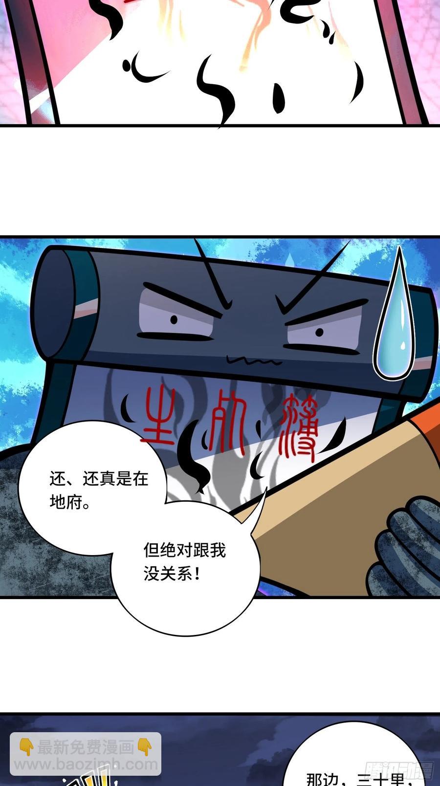 🍲最强唐玄奘（史上第一唐玄奘） 第135话 无法退兵 第18页