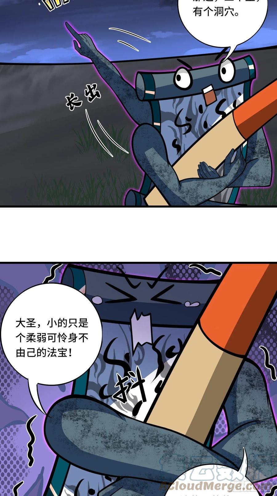 🍲最强唐玄奘（史上第一唐玄奘） 第135话 无法退兵 第19页