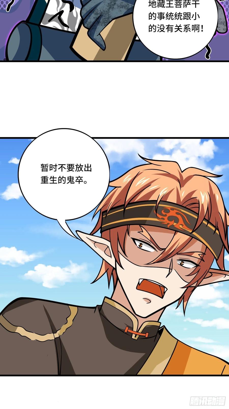 🍲最强唐玄奘（史上第一唐玄奘） 第135话 无法退兵 第20页