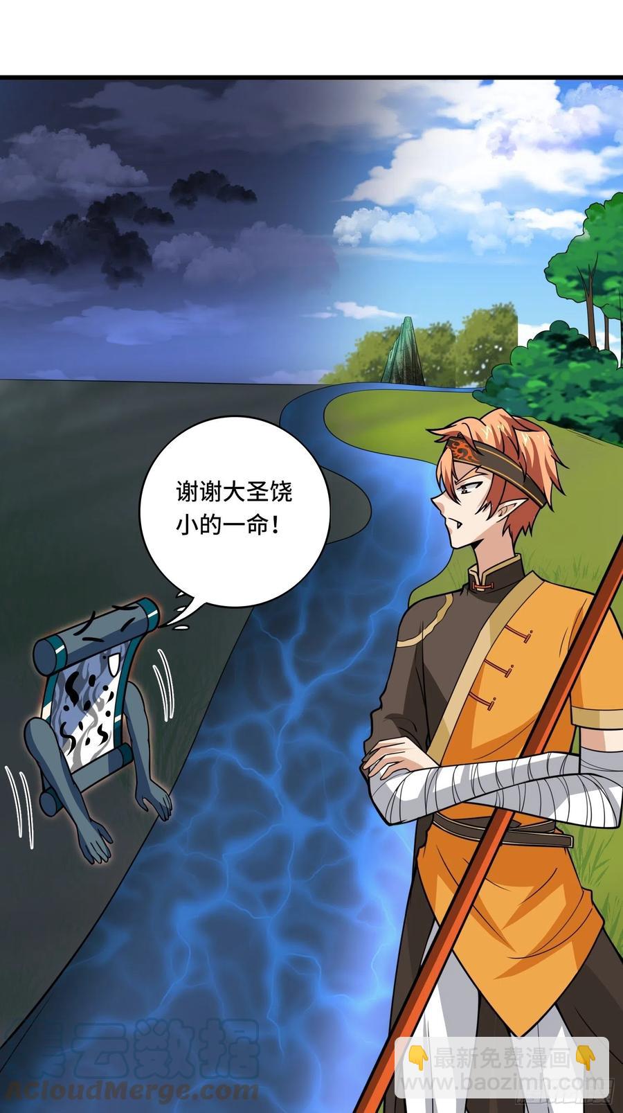 🍲最强唐玄奘（史上第一唐玄奘） 第135话 无法退兵 第21页
