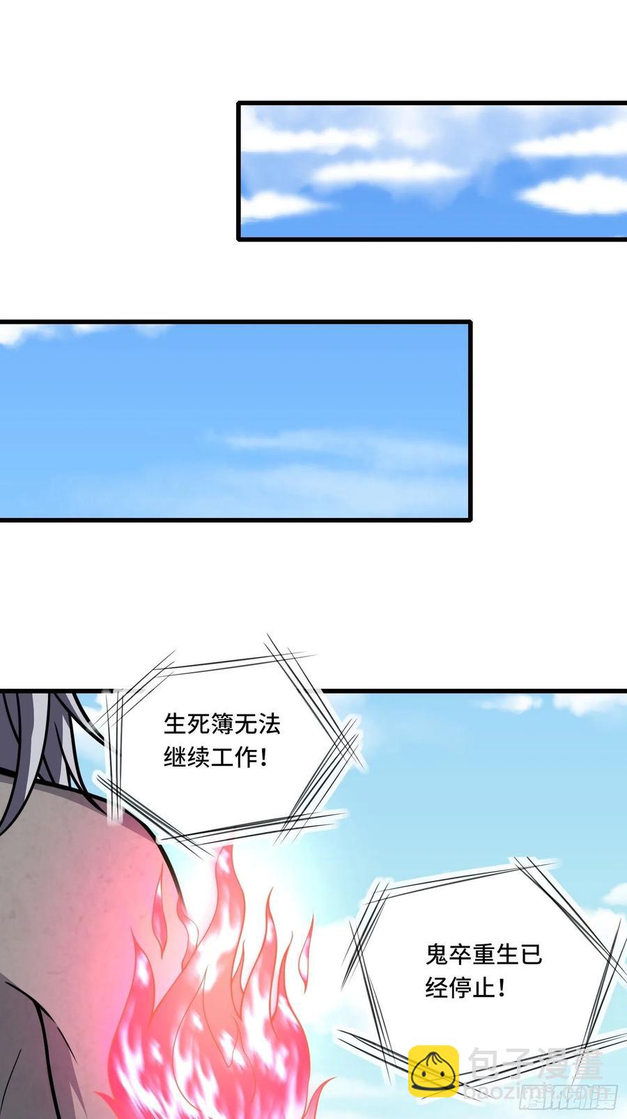 🍲最强唐玄奘（史上第一唐玄奘） 第135话 无法退兵 第24页
