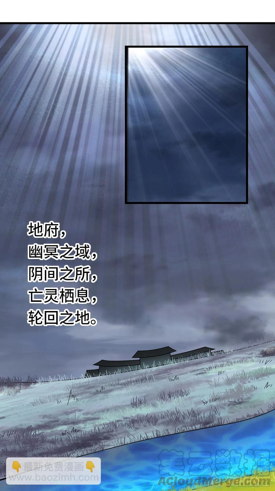 🍲最强唐玄奘（史上第一唐玄奘） 第135话 无法退兵 第3页