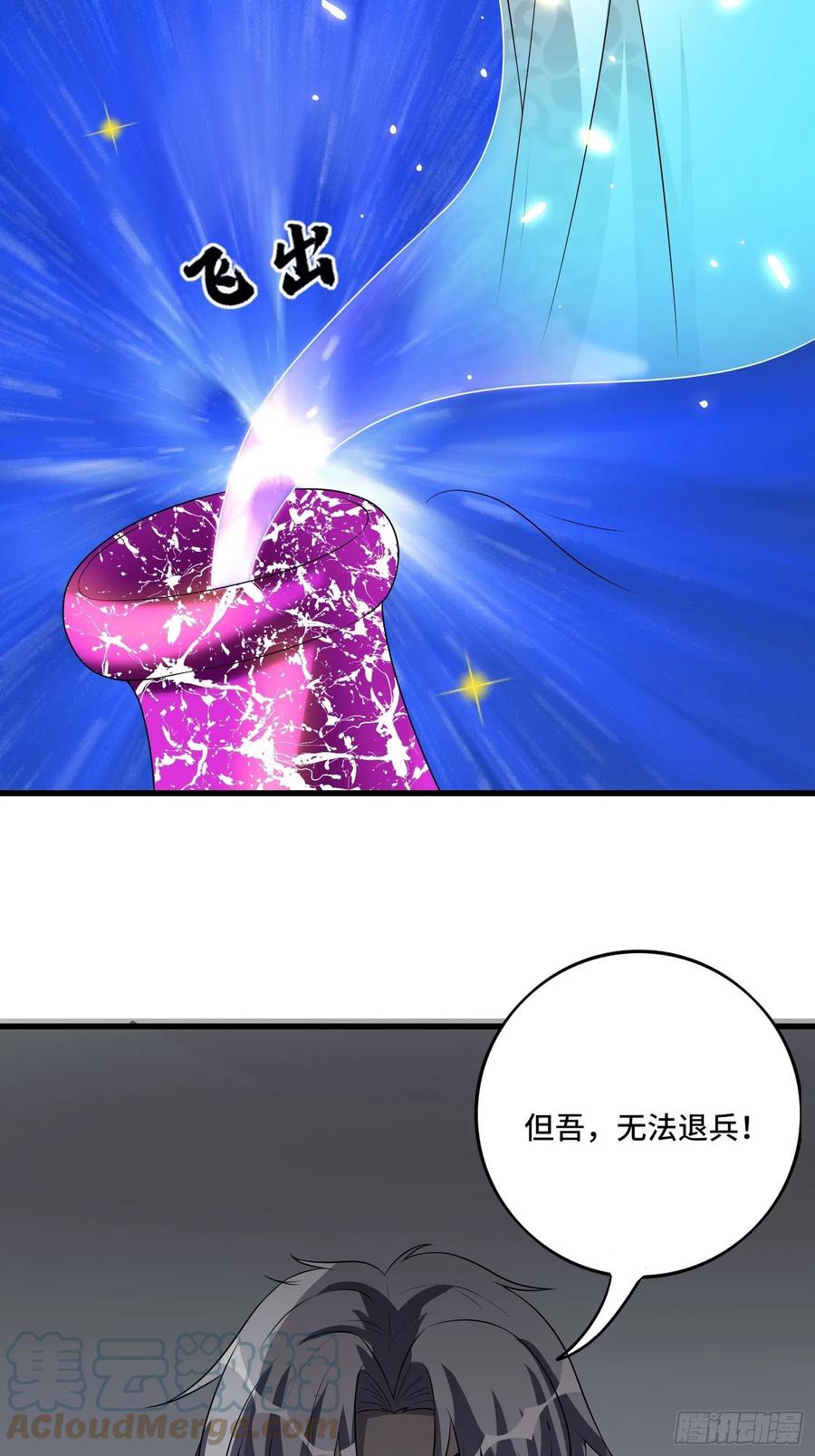 🍲最强唐玄奘（史上第一唐玄奘） 第135话 无法退兵 第33页