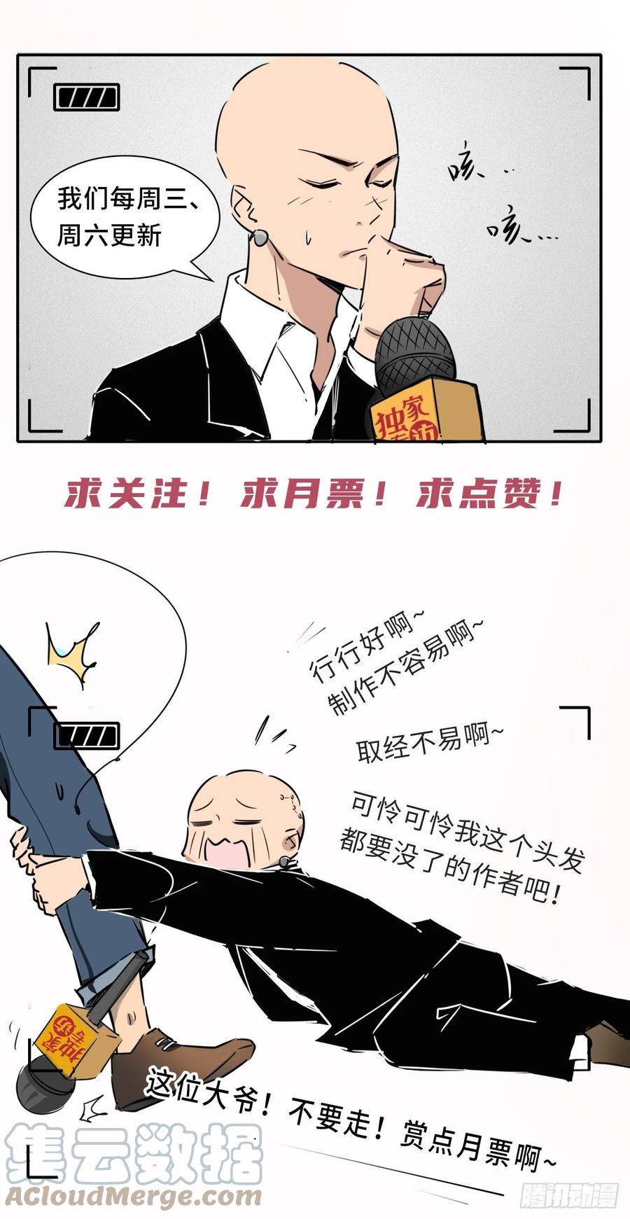 🍲最强唐玄奘（史上第一唐玄奘） 第135话 无法退兵 第35页