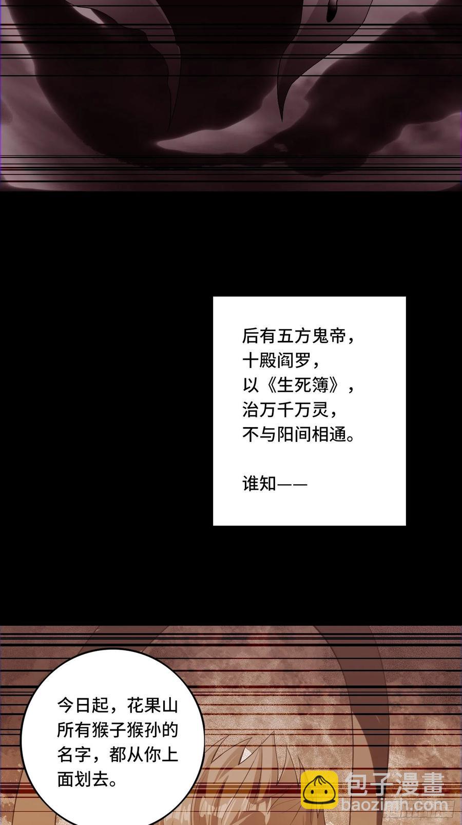 🍲最强唐玄奘（史上第一唐玄奘） 第135话 无法退兵 第6页