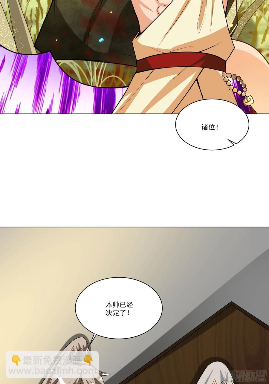 🍲最强唐玄奘（史上第一唐玄奘） 第137话 算账！ 第15页