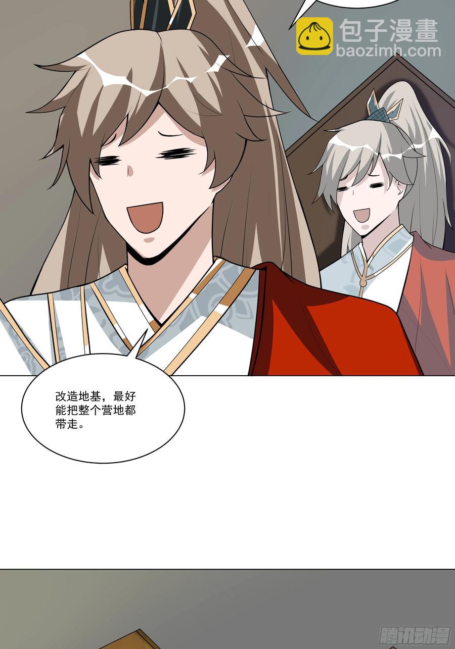 🍲最强唐玄奘（史上第一唐玄奘） 第137话 算账！ 第21页