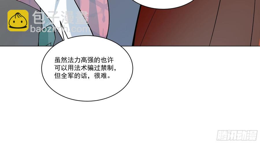 🍲最强唐玄奘（史上第一唐玄奘） 第137话 算账！ 第32页