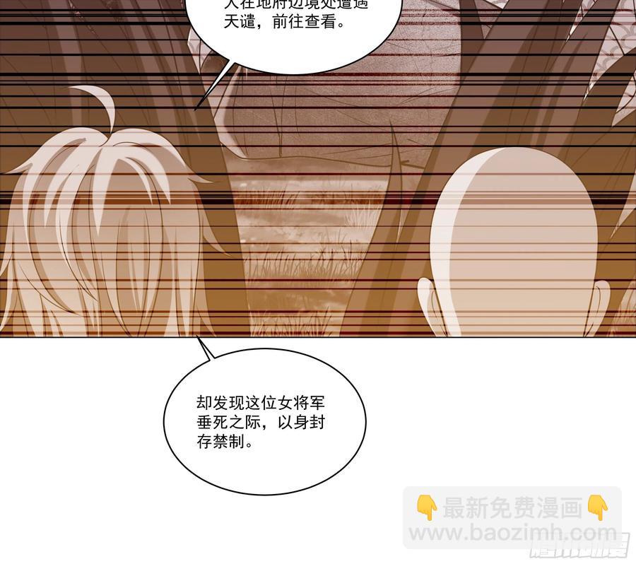 🍲最强唐玄奘（史上第一唐玄奘） 第137话 算账！ 第38页