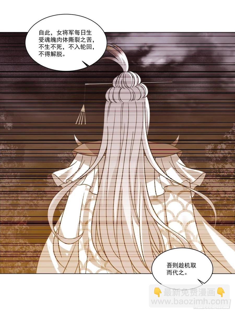🍲最强唐玄奘（史上第一唐玄奘） 第137话 算账！ 第39页