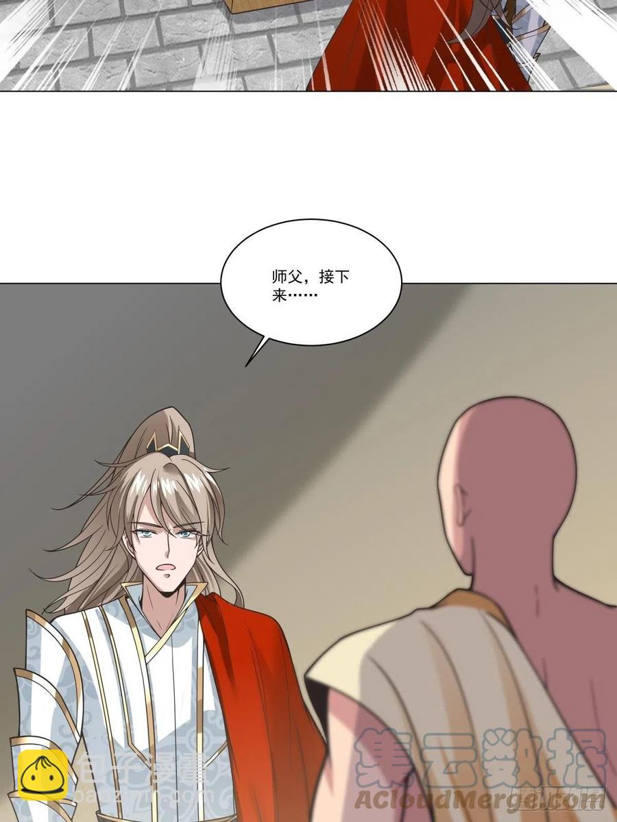🍲最强唐玄奘（史上第一唐玄奘） 第137话 算账！ 第43页