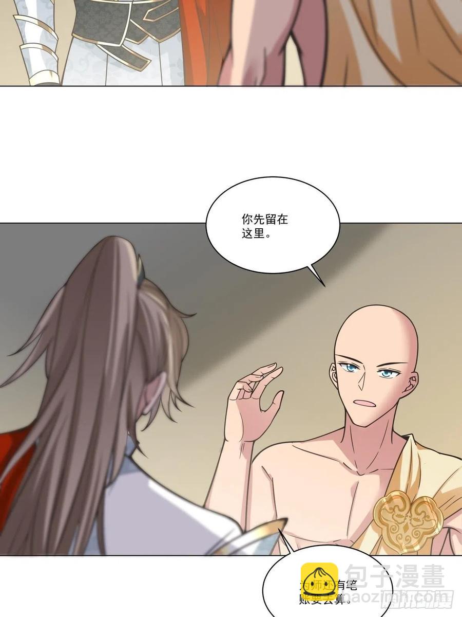 🍲最强唐玄奘（史上第一唐玄奘） 第137话 算账！ 第44页