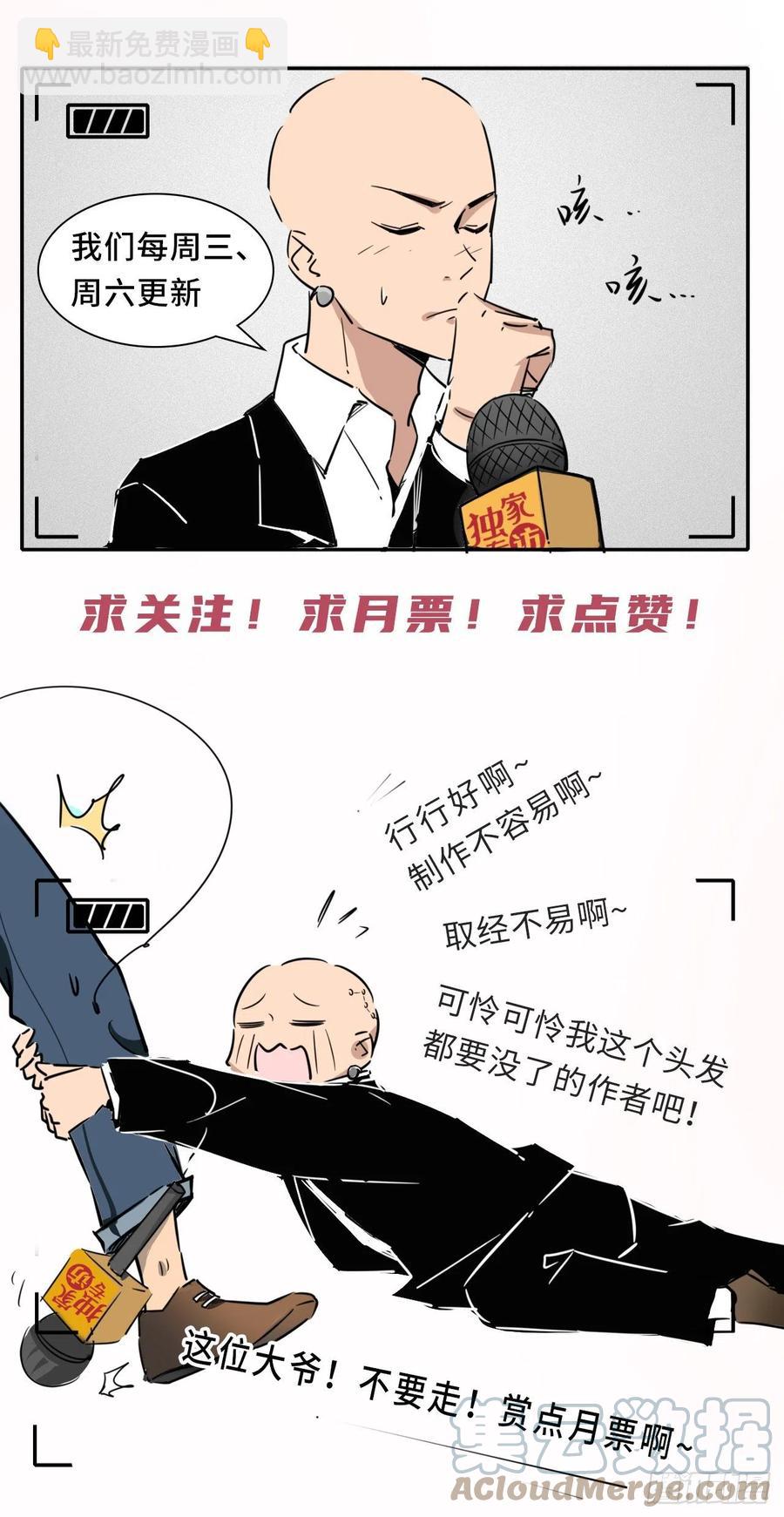 🍲最强唐玄奘（史上第一唐玄奘） 第137话 算账！ 第46页