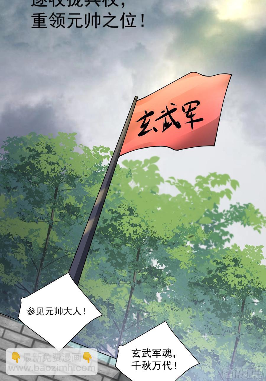 🍲最强唐玄奘（史上第一唐玄奘） 第137话 算账！ 第6页