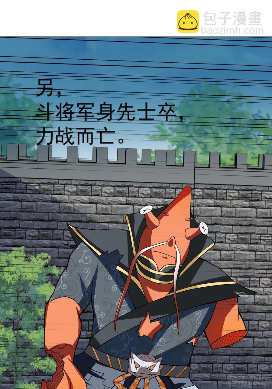 🍲最强唐玄奘（史上第一唐玄奘） 第137话 算账！ 第8页