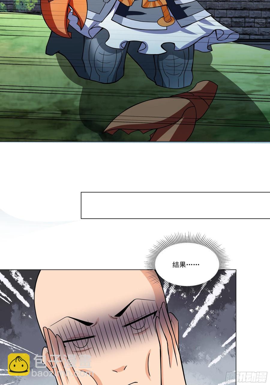 🍲最强唐玄奘（史上第一唐玄奘） 第137话 算账！ 第9页
