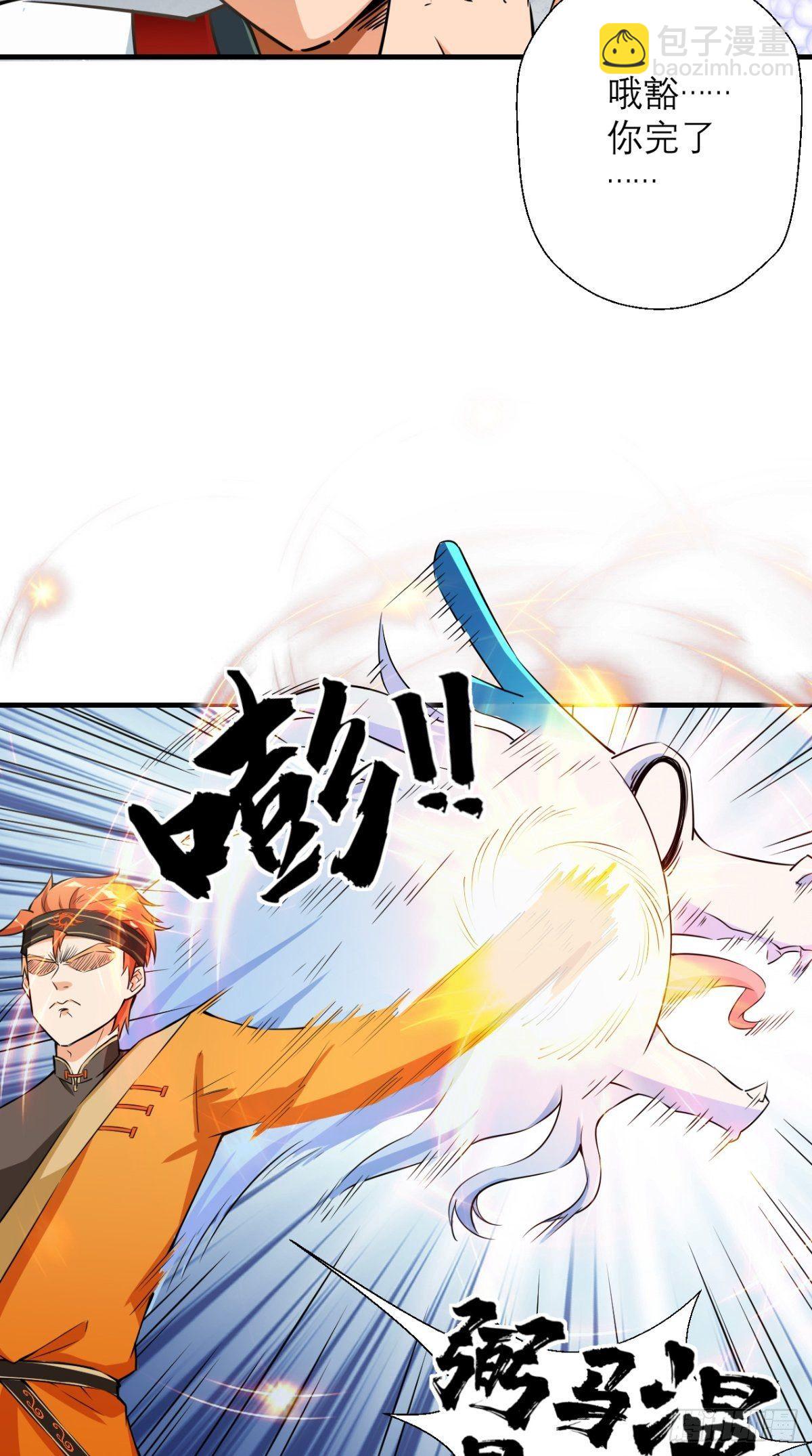 🍲最强唐玄奘（史上第一唐玄奘） 第15话 谁说死宅没有前途？ 第12页