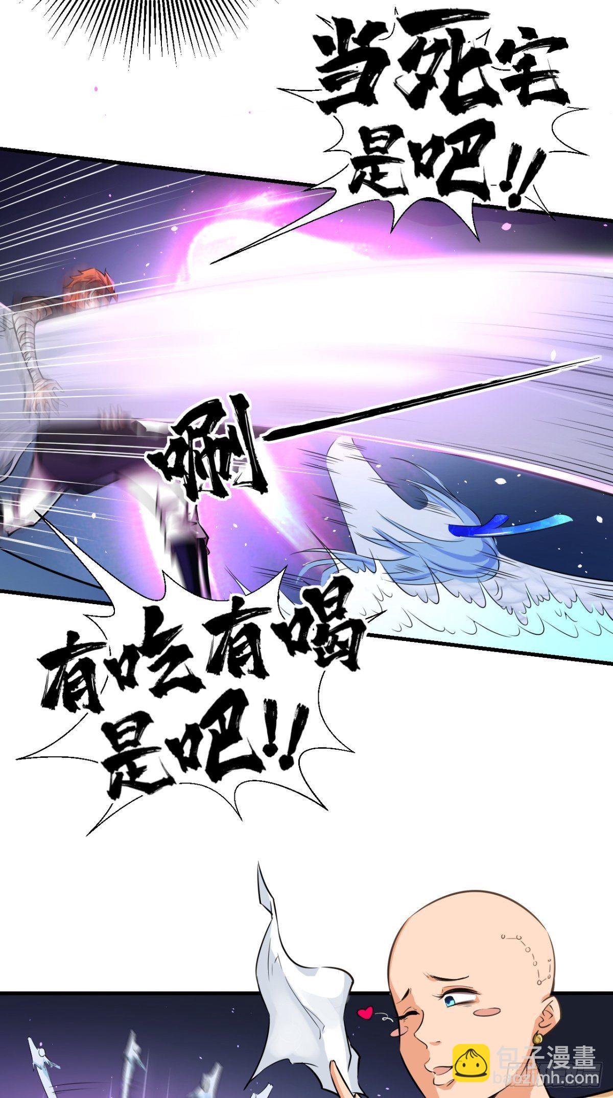 🍲最强唐玄奘（史上第一唐玄奘） 第15话 谁说死宅没有前途？ 第14页