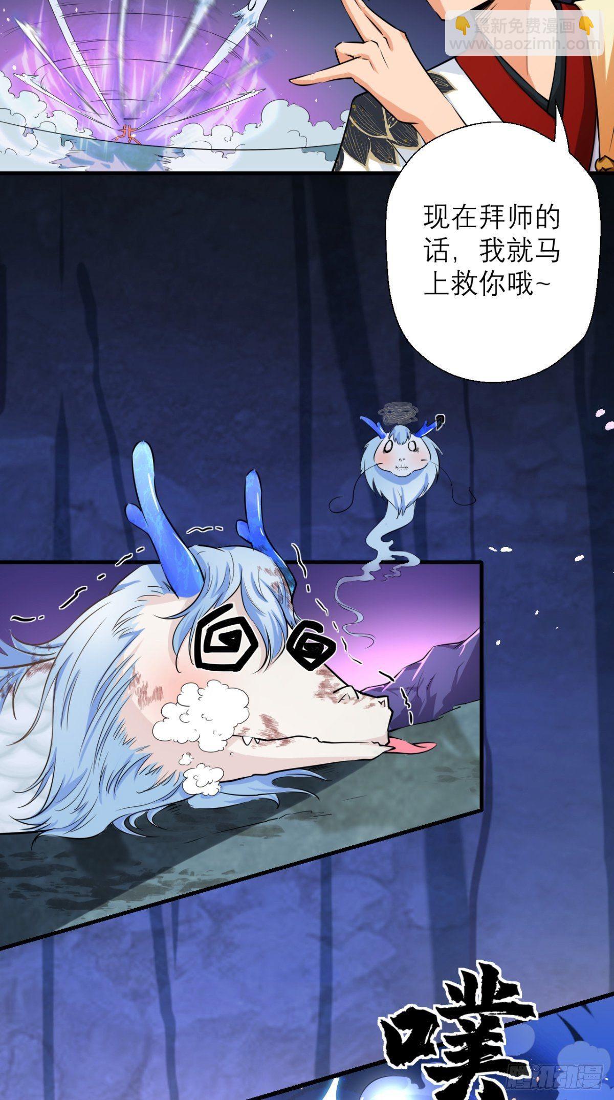 🍲最强唐玄奘（史上第一唐玄奘） 第15话 谁说死宅没有前途？ 第15页