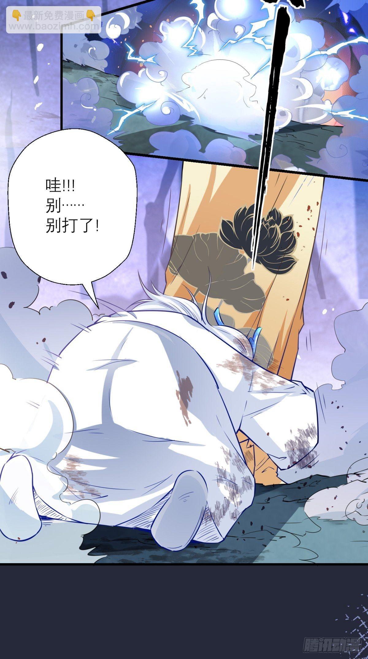 🍲最强唐玄奘（史上第一唐玄奘） 第15话 谁说死宅没有前途？ 第16页