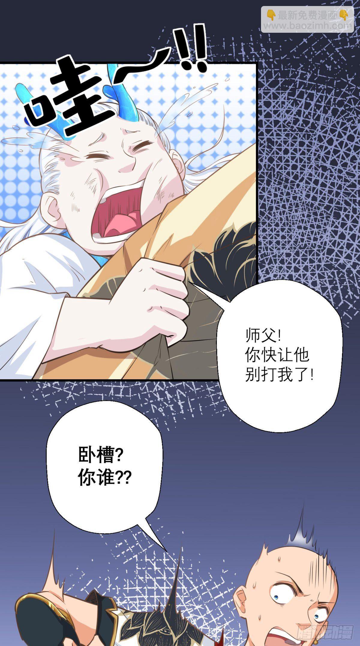 🍲最强唐玄奘（史上第一唐玄奘） 第15话 谁说死宅没有前途？ 第17页