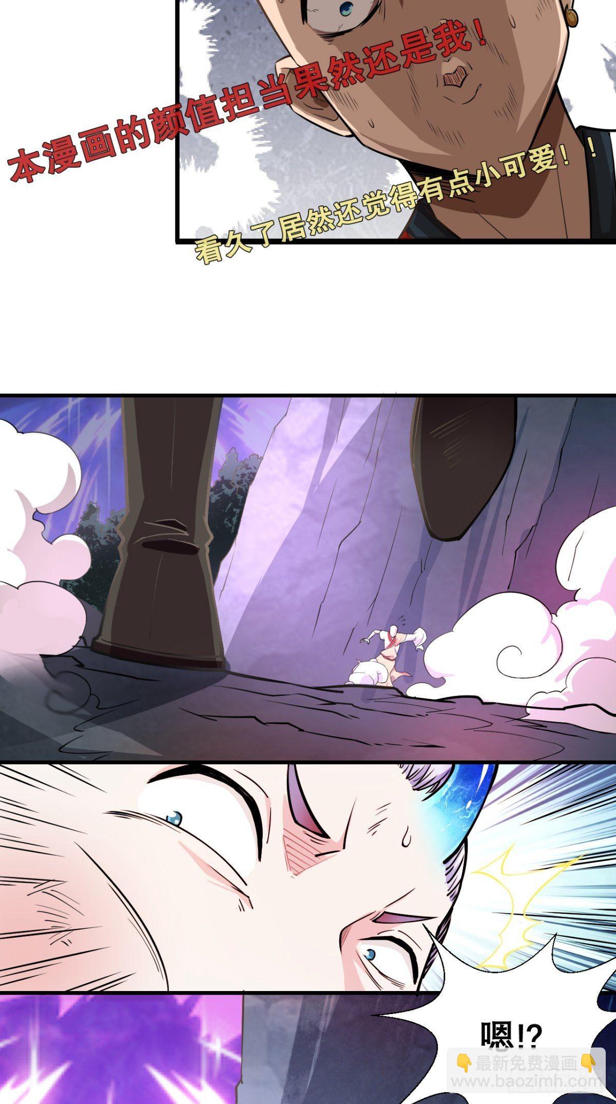 🍲最强唐玄奘（史上第一唐玄奘） 第15话 谁说死宅没有前途？ 第19页
