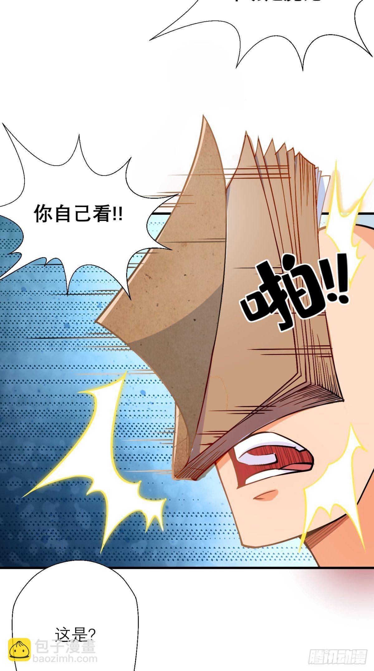 🍲最强唐玄奘（史上第一唐玄奘） 第15话 谁说死宅没有前途？ 第21页