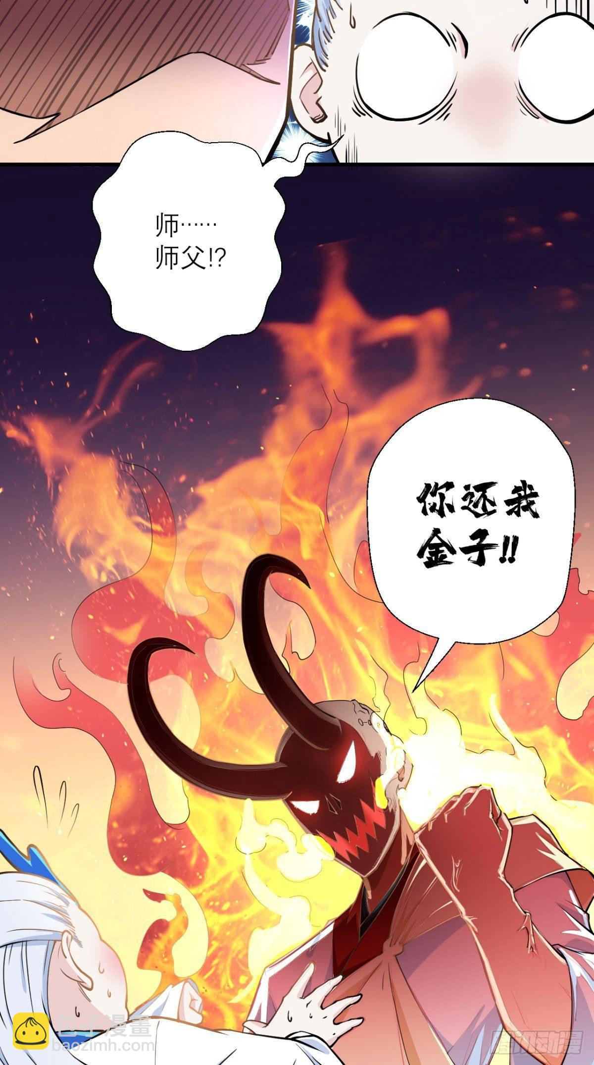 🍲最强唐玄奘（史上第一唐玄奘） 第15话 谁说死宅没有前途？ 第26页