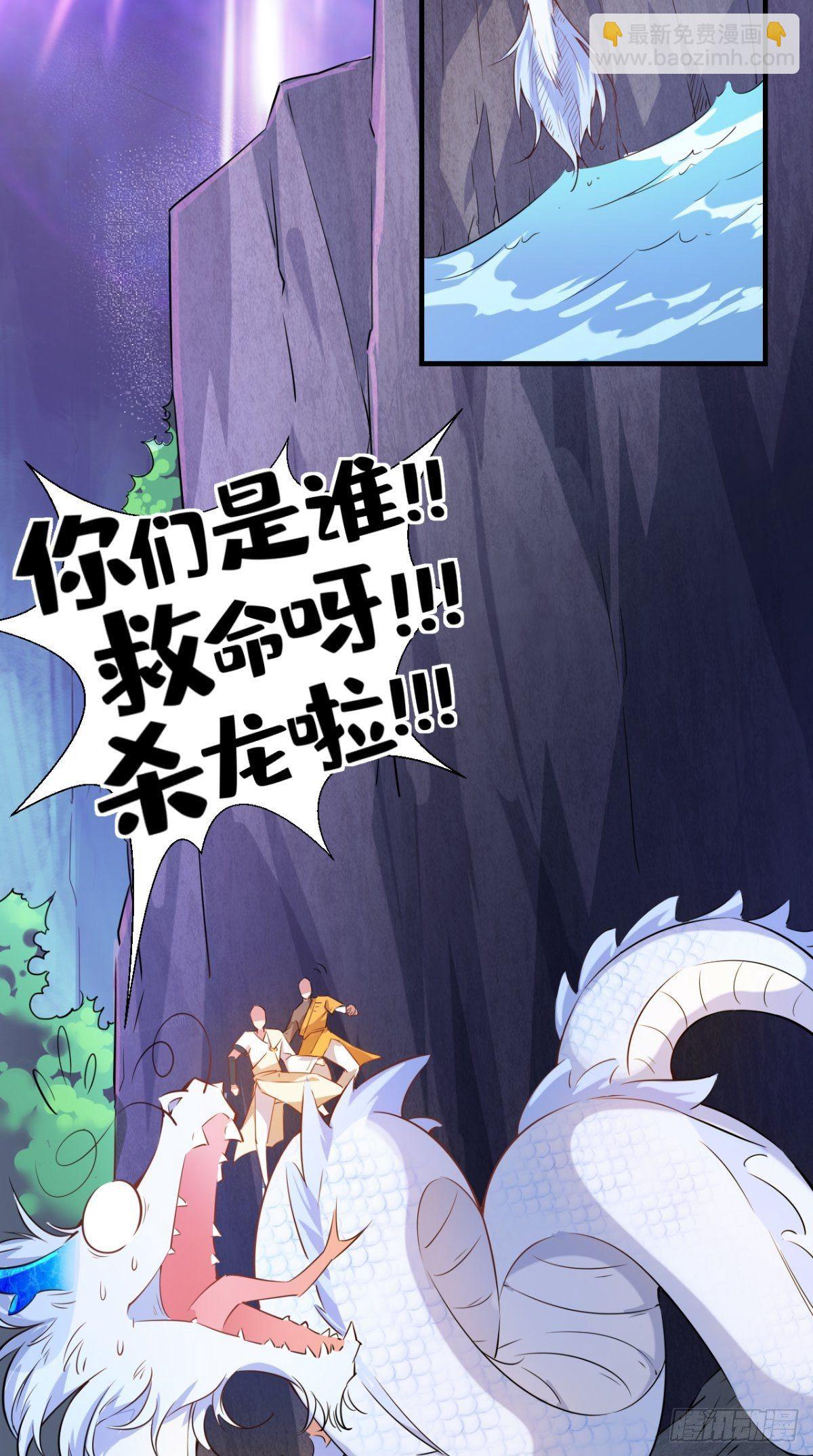 🍲最强唐玄奘（史上第一唐玄奘） 第15话 谁说死宅没有前途？ 第3页