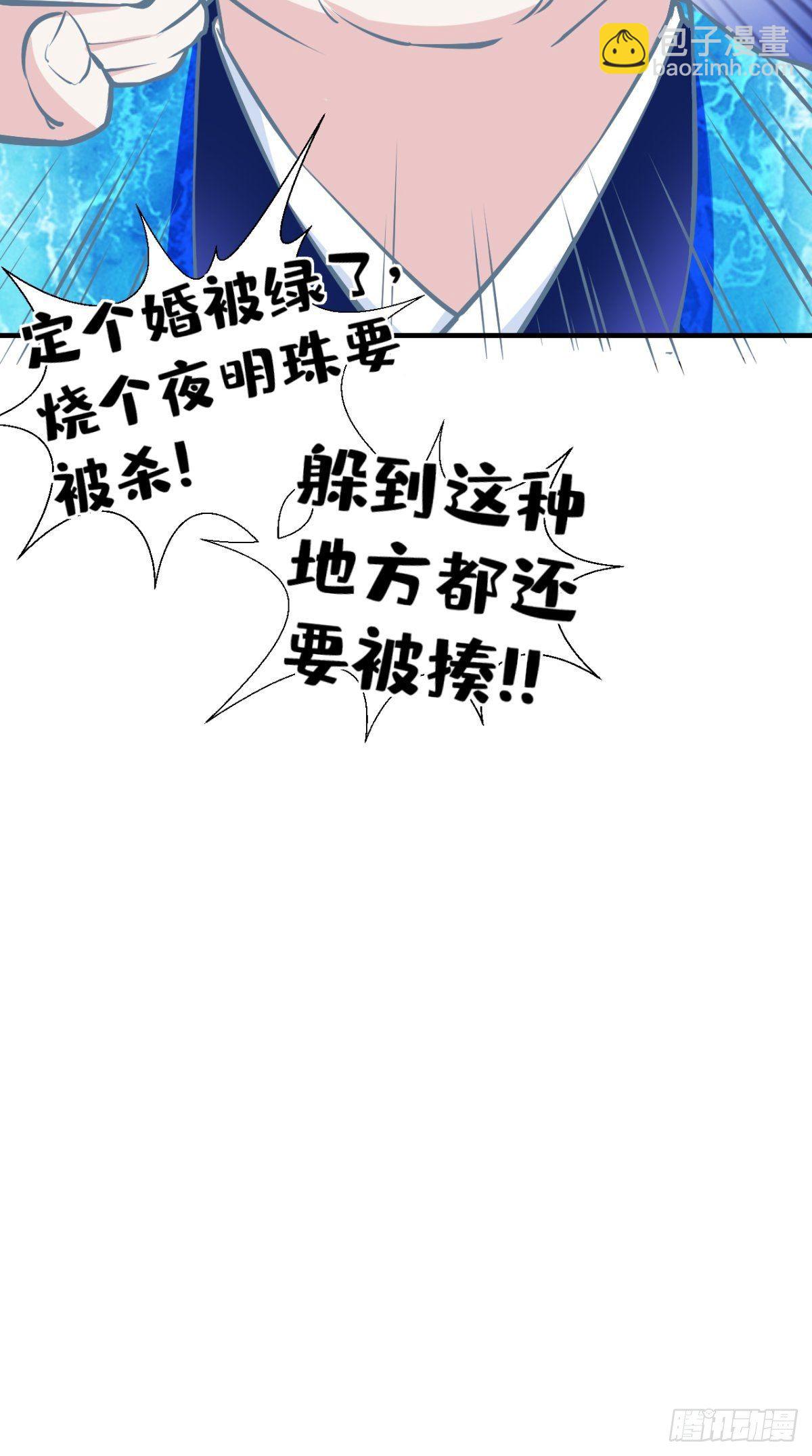 🍲最强唐玄奘（史上第一唐玄奘） 第15话 谁说死宅没有前途？ 第37页