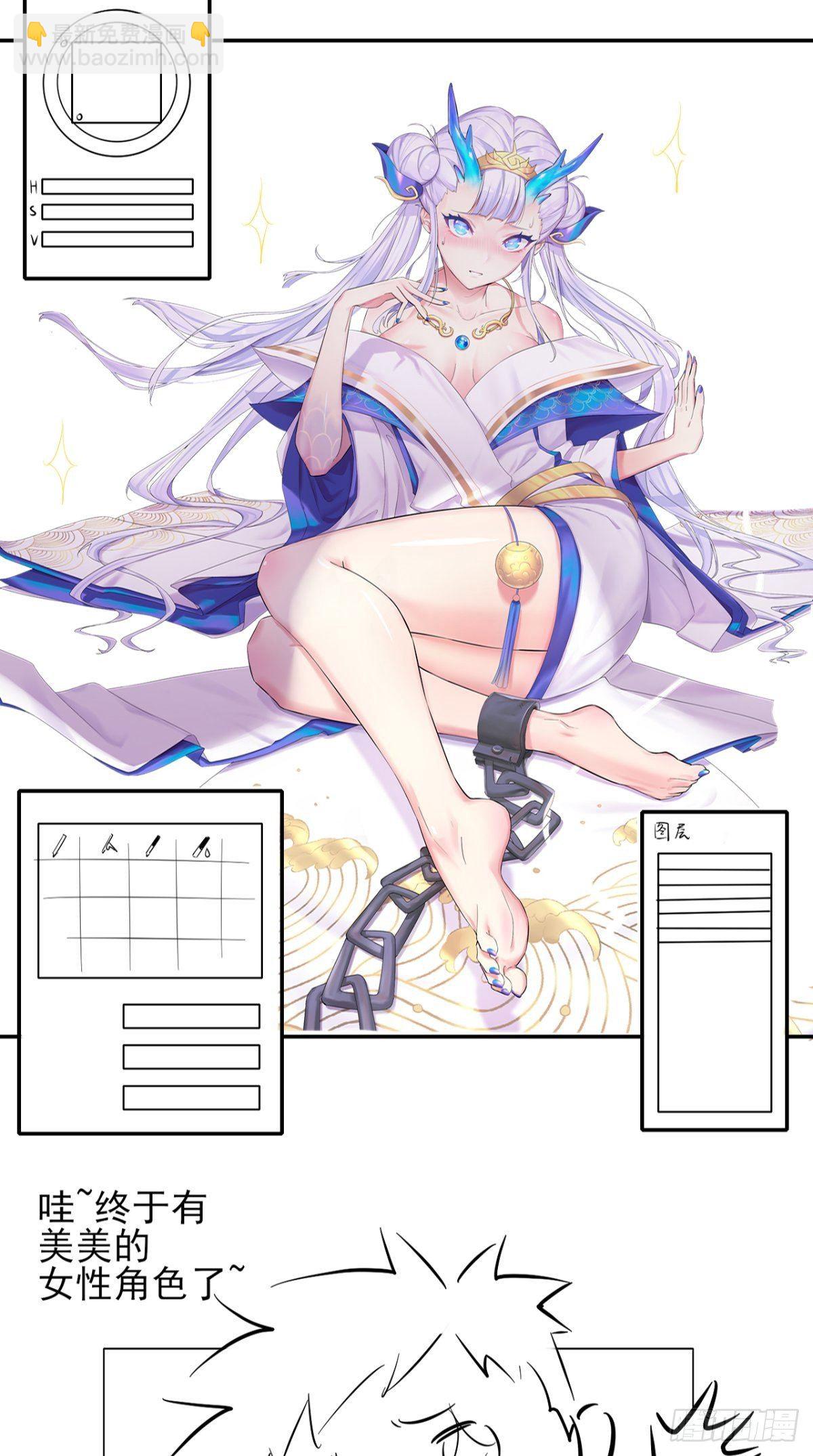 🍲最强唐玄奘（史上第一唐玄奘） 第15话 谁说死宅没有前途？ 第40页