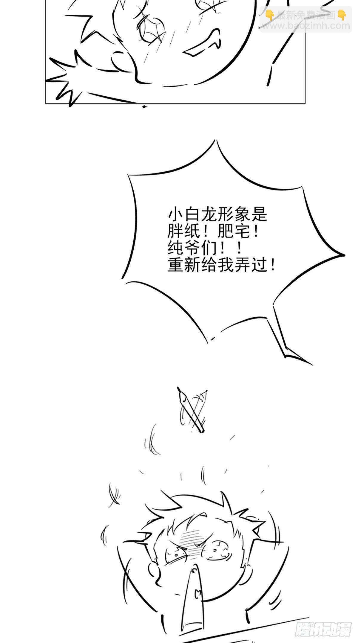 🍲最强唐玄奘（史上第一唐玄奘） 第15话 谁说死宅没有前途？ 第41页