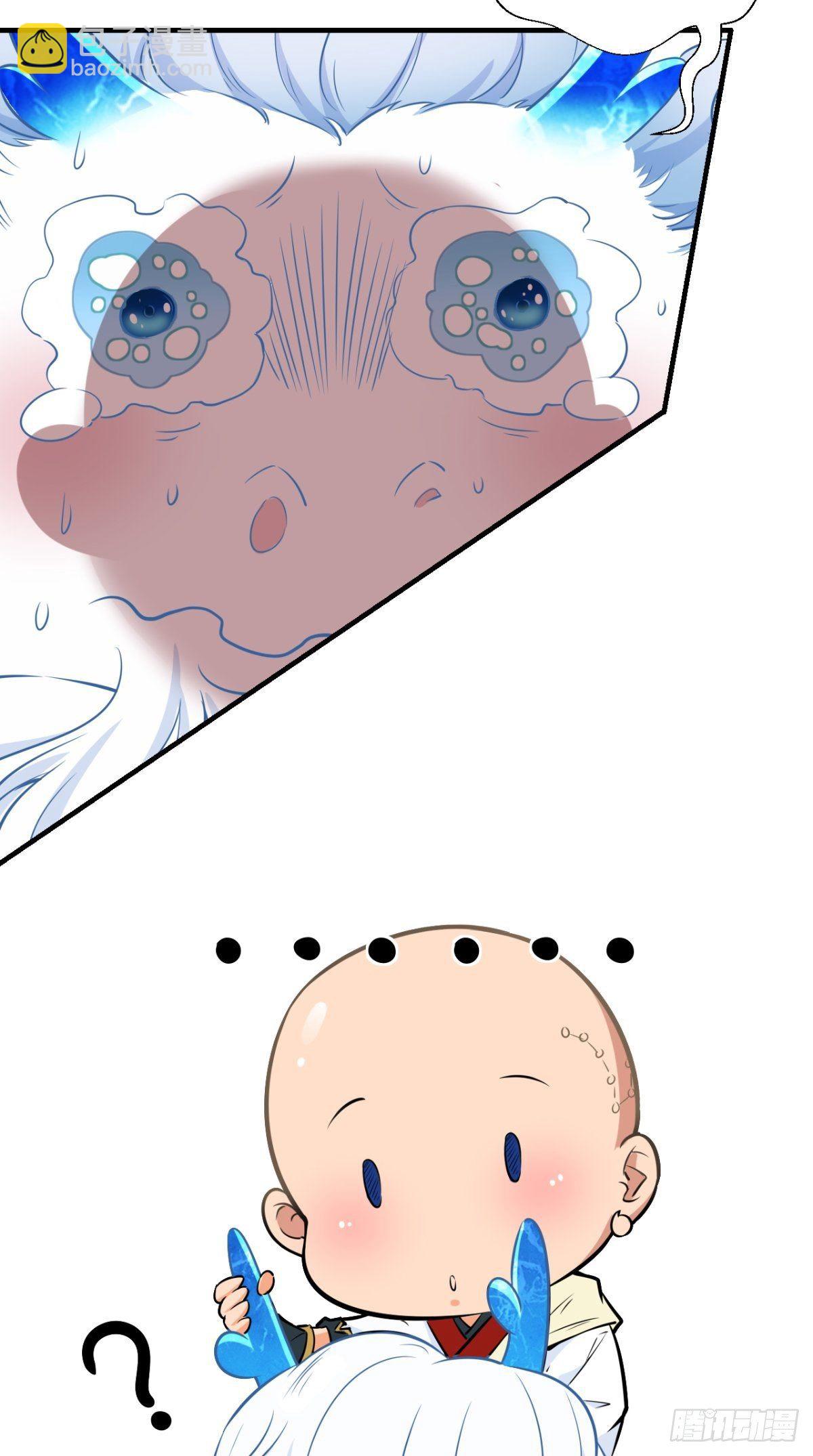 🍲最强唐玄奘（史上第一唐玄奘） 第15话 谁说死宅没有前途？ 第9页