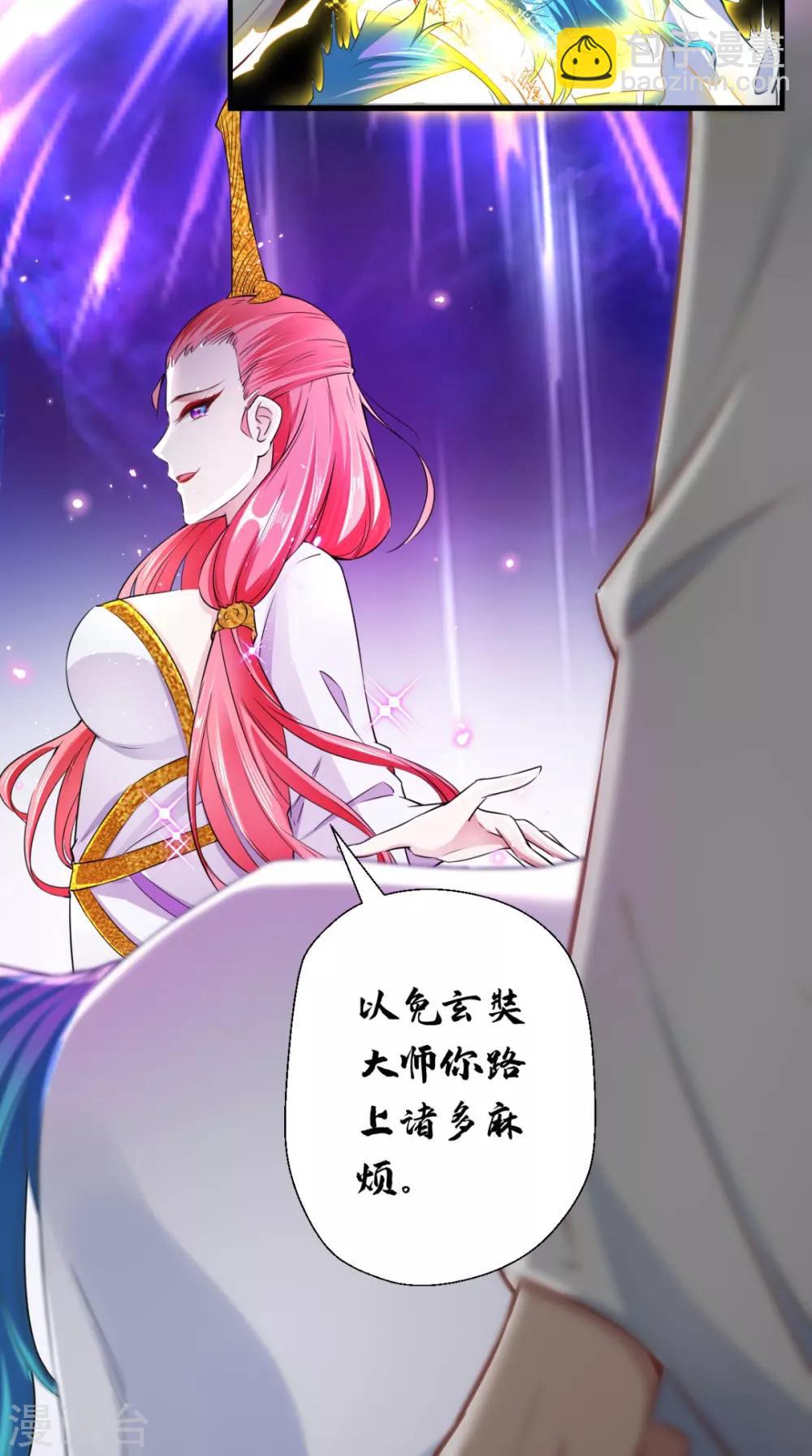 🍲最强唐玄奘（史上第一唐玄奘） 第17话 总有一天要弄死你！ 第14页