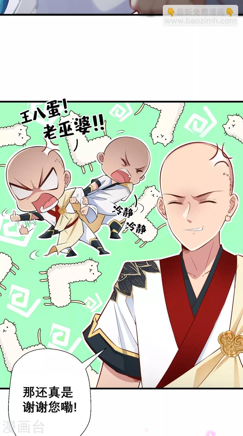 🍲最强唐玄奘（史上第一唐玄奘） 第17话 总有一天要弄死你！ 第15页